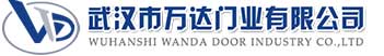 武汉市万达门业有限公司-电动卷帘门-工业门,新竹镇快速卷帘门,新竹镇堆积门