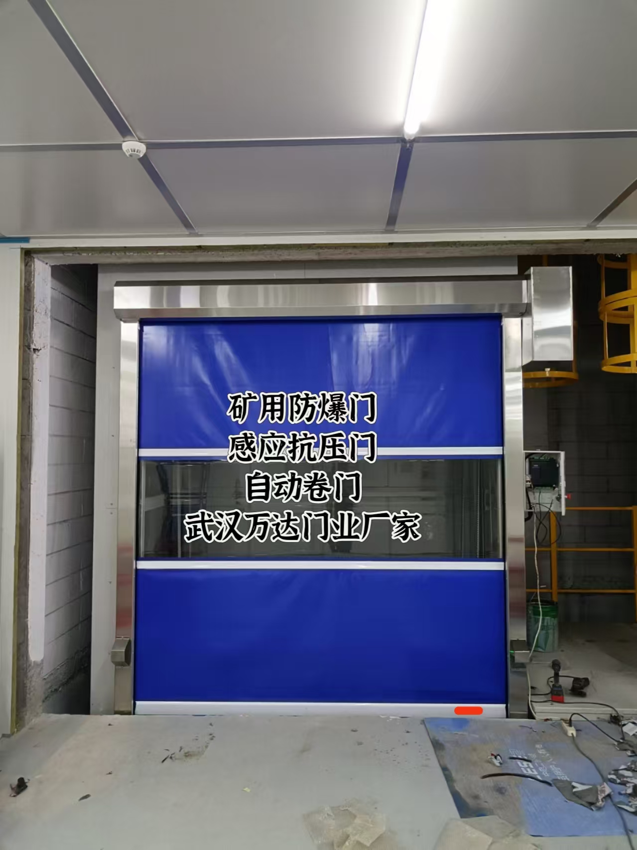 新竹镇电动快速风门