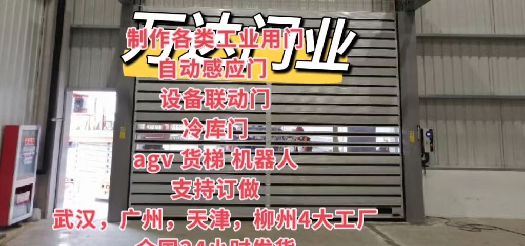 新竹镇防爆电动卷帘门（镀锌）